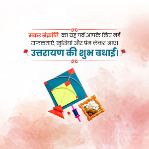 Makar Sankranti Wisehs Images, Poster and Status Free Download 147 uttarayan status